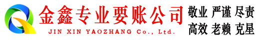石河子讨账公司